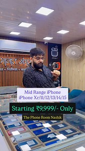 Mid Range iPhone From ₹9,999/- 😍❤️ Full Details In Video 🥳 Share & Visit Shop Soon 🙏🏻❤️ The Phone Room 🏆 Shahid Circle, Gangapur Road, Nashik ✨ | Shubham Pandharinath Pawar