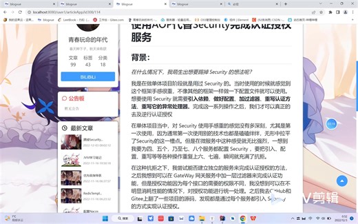 踢掉Security，使用AOP一个注解实现微服务项目认证授权