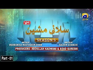 Makafat Season 5 - Silai Machine - Part 01 - Digitally Presented by Qarshi Jam-e-Shirin -HAR PAL GEO