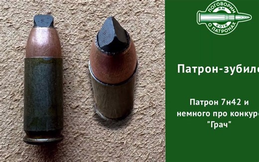 7N42 穿甲手枪弹