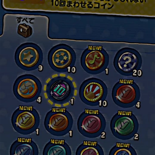 余り物押しつけコイン嫌い( ᐛ ) #ぷにぷに #妖怪ウォッチぷにぷに