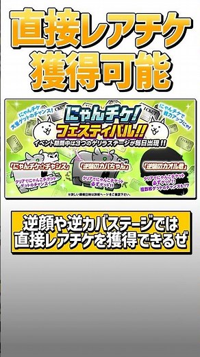 【にゃんこ大戦争】楽勝すぎるwwスイッチ版にゃんことの違い5選！！【にゃんこ大戦争ゆっくり解説】#shorts
