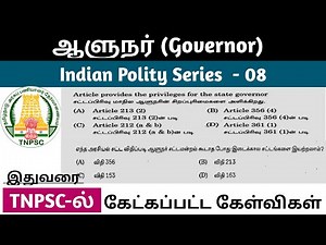ஆளுநர்| Governor| Indian polity TNPSC previous year questions and answers