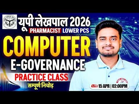 UP Lekhpal 2026 Computer 💻 | E Governance | Computer Practice Class | Ravi Sir