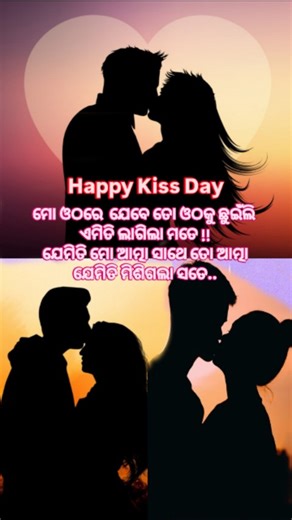 sumita __nayak143 on Instagram: "Happy Kiss Day 💖✨.. #intsgood #kissdayspecial #instareels🔥🔥🔥🔥😇😇🥰🥰 #kissday💋"
