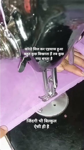 💜 #shortsvideo #ytshorts #cuttingandstitching #exploremore