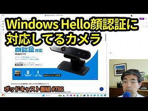 Testing Foundry Local with and without Windows Hello Face Recognition Cameras (Podcast Episode 786)