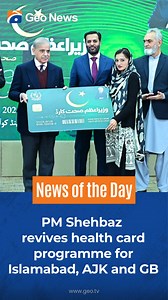 Free, cashless healthcare to reach 10 million people under revived Health Card scheme Read more: https://www.geo.tv/latest/645523 #GeoNews | Geo News English