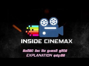 Inside Cinemax Intro
