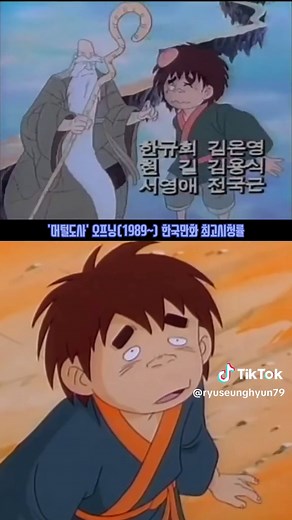 머털도사: 90년대 한국 만화의 추억
