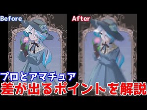 Explaining how to draw a picture that is not just atmospheric but also goes beyond the end [Corre...