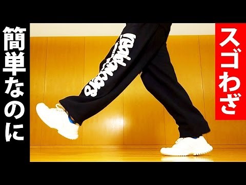 How to do the basic dance step "Popcorn": A practice method that even beginners can master