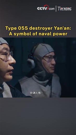 The PLA Navy's Type 055 destroyer Yan'an (Hull 106) is here—an imposing 10,000-ton powerhouse cutting through the waves. As an escort for aircraft carriers and a key force in China's naval expansion, the Yan'an represents not just military might, but the enduring legacy of Yan'an, the birthplace of the Chinese revolution. Watch this one-minute video to feel the sheer presence of this state-of-the-art warship, symbolizing China’s strength and ambition on the high seas. #Trending For more: https:/