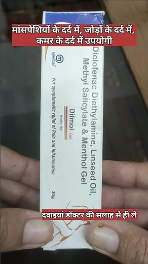 Diclofenac gel uses&Benefits/Pain Relief gel with linseed oil,Methyl Salicylate and menthol