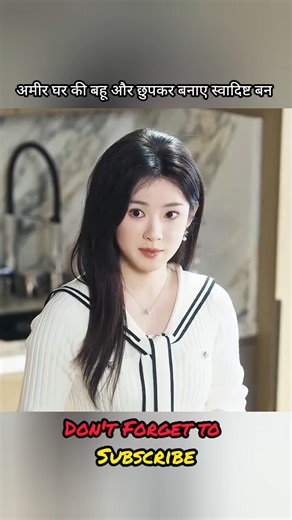 “The Rich Bride’s Secret Kitchen Rebellion” 🥟🔥 #shortvideo