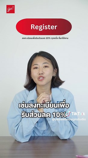 สร้างปุ่ม Call To Action (CTA) ให้ดึงดูดผู้ใช้งาน ☑️ #yeswebdesignstudio #cta #calltoaction #website #uxui #web #สร้างเว็บไซต์ #เว็บไซต์ #สอนสร้างเว็บ #tiktokความรู้ #webdevelopment #fyp