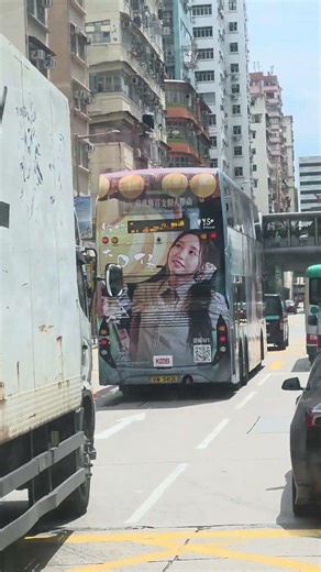 蘇雅琳Ivy So給你一隻大口仔新歌巴士廣告應援