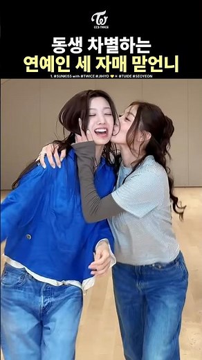 [TWICE] Jihyo Treating Seoyeon and Haeum Differently