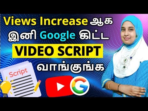 இனி Video-க்கு Script Google கிட்ட கேளுங்க | How to Write Script for YouTube Video with Gemini AI