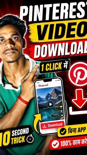 Pinterest Se Video Download Kaise Kare 2026 🔥 #trending #viral #tech