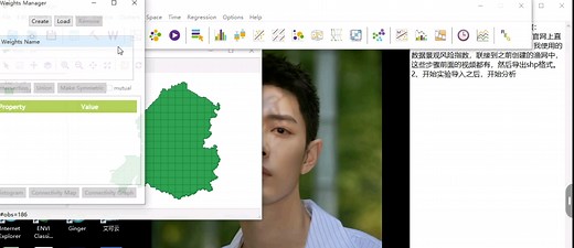 GeoDa软件进行空间自相关分析纯实验步骤(Moran"s I指数)