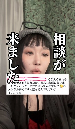 アンチコメントで傷ついた時の立ち直り方 | メンタル回復法