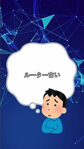 パソコン知識/Wi-Fiとは？#shorts