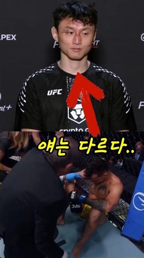 Choi Doo-ho, who supposedly fought Santos and Yacha in close combat, has 3.0 vision.