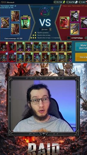 Farming the Campaign Properly in Raid Shadow Legends