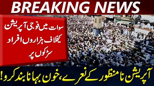 Breaking: Massive Protest in Swat Against Operation | Stop the...
