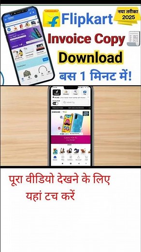flipkart Se order kiye saman ka BILL Kaise Nikale 2025 !! Download Flipkart invoice bill Easy way
