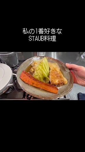 材料はお好きな肉とお好きな野菜、そして油と塩。 #無水煮込み #ストウブ #ストウブレシピ #ストウブ沼 #STAUB