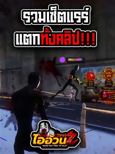 ไออ้วนz: เปิดตัวไอเท็มแรร์ใน Warz 2026