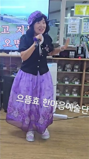 소양강처녀(원곡 김태희)/김미옥 (효자주간보호쎈타 260923) #소양강처녀 #미니콘서트 #트로트#가요제 #가수 #민요#으뜸효tv #전국노래자랑#축제 #실버가요제 #김태희