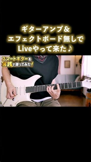 Enya / Inspire Hall Live with just one guitar♪ #enyainspire #enyainspireguitar #enyaguitars