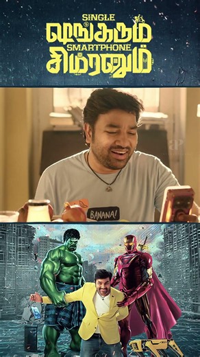 Watch full video 👇🏻 Single Shankarum Smartphone Simranum Comedy Scenes - #shiva #comedy #shorts