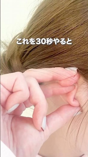 【無料でできる若返り】耳のマッサージ・耳まわしでリンパの流れを改善し10歳若返る🌿