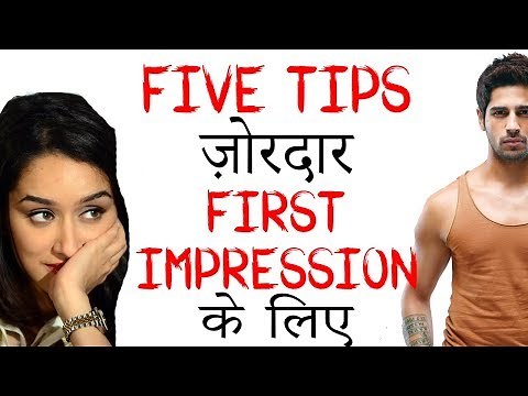 5 Tips For A GREAT FIRST IMPRESSION(Hindi) | How to make anyone like you when you meet them