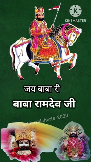 baba ramdev ji status 💕🙏🚩 बाबा रामदेव जी #trending #shorts #viral #shortvideo