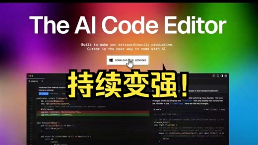 「Agent」功能让开发更高效❗️Cursor AI 0.43版本更新