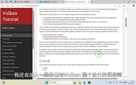 Vulkan_00_环境搭建