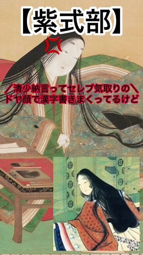 紫式部の歴史：清少納言との関係と源氏物語の裏話