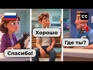 [Compilation] 7 Russian Conversations for Beginners 🇷🇺 | Learn Russian Fast