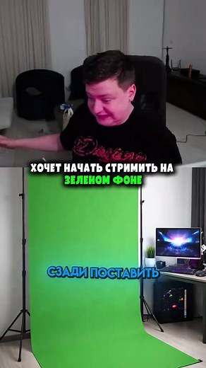 Зелёный фон для стрима: креативная идея