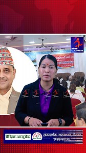 yemale neta | News Express TV