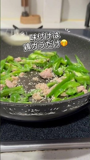 ピーマンあったらこれ作って【ピーマンのツナチーズ焼き】 #簡単レシピ #まいにちごはん #料理 #今日の晩ごはん #おつまみ #おうちごはん #ピーマンレシピ
