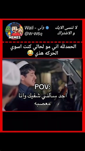 تسريب الحياه 😂
