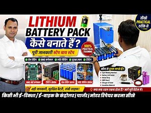 How to make Lithium Battery Pack | Spot Welding, BMS Connection and Testing | MULTITECH INSTITUTE
