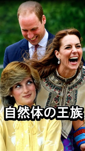 The natural style of future King William #BritishRoyalFamily #Diana