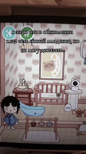 Новая версия Toca Boca 1.122: Все о младенцах